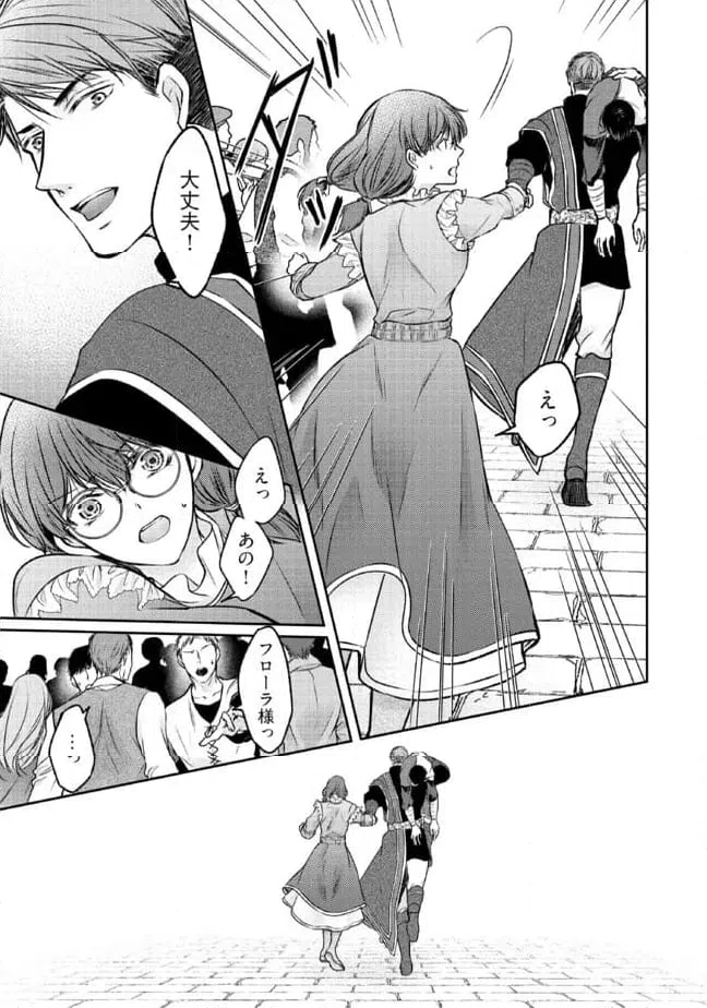 ページ 7 — 第15.1話