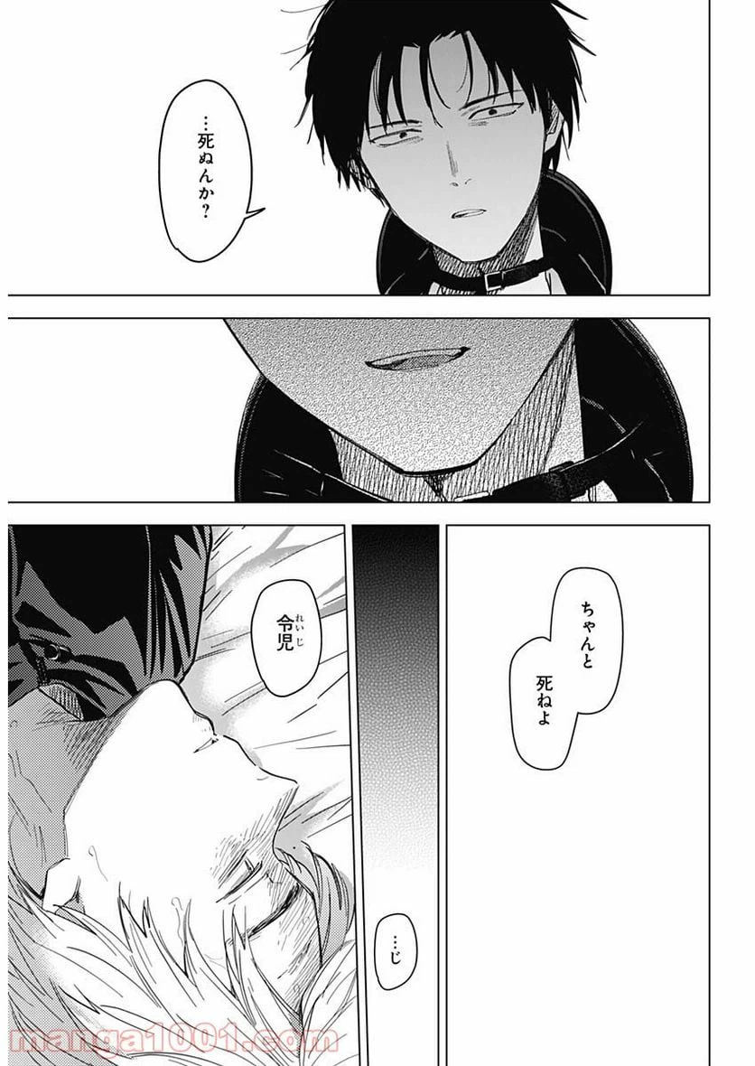 ページ 6 — 第58話