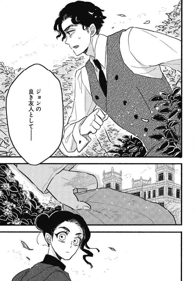 ページ 30 — 第9.2話