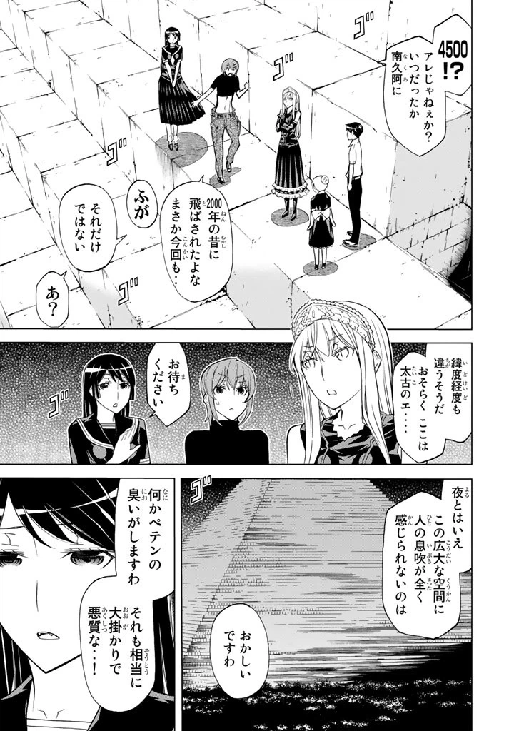 ページ 11 — 第80話