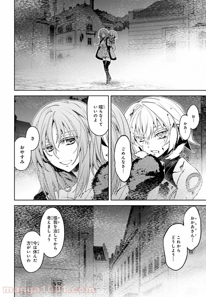 ページ 10 — 第48話