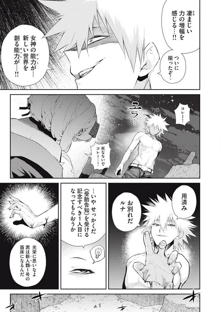 ページ 7 — 第61話