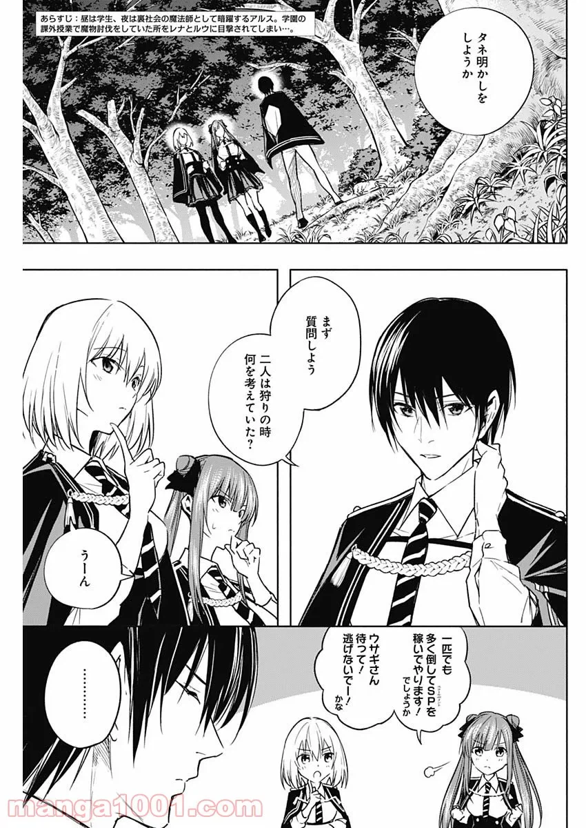 ページ 3 — 第38話