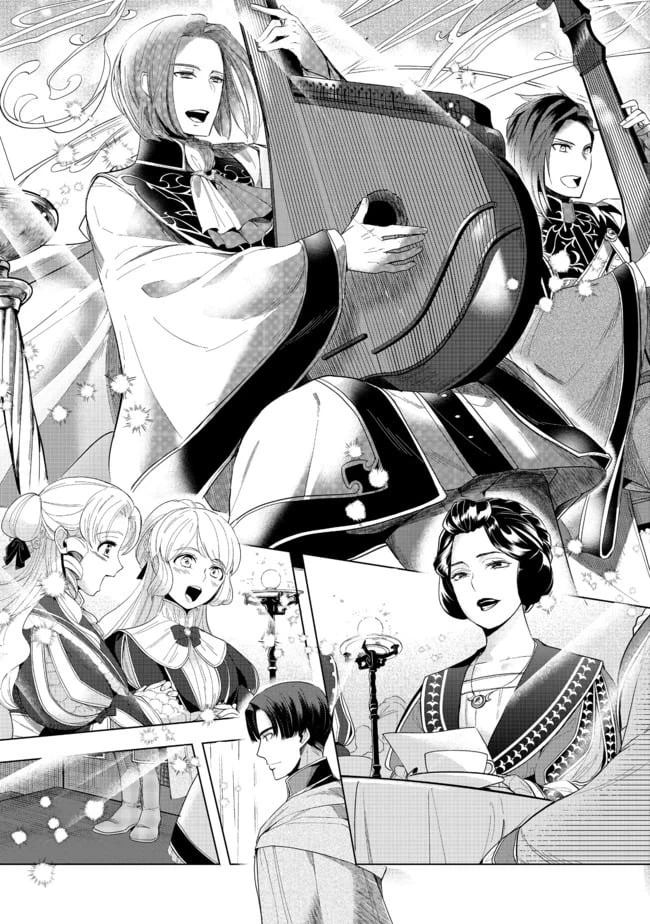ページ 17 — 第20.2話