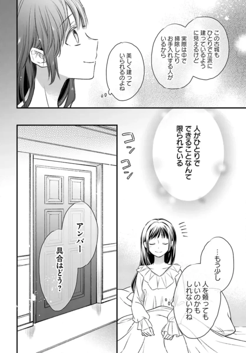 ページ 6 — 第3.4話