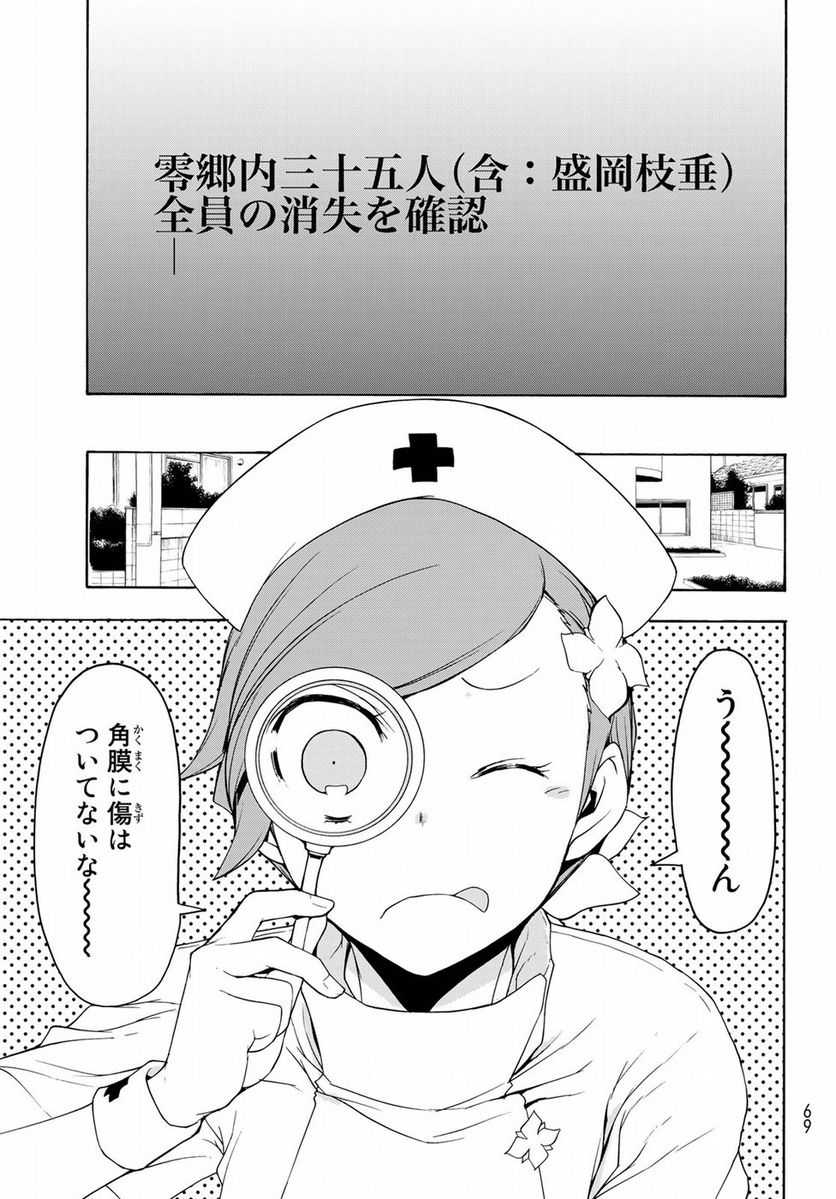 ページ 17 — 第135話