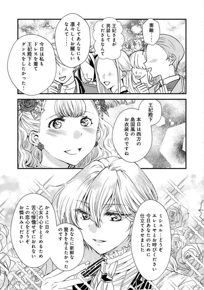 ページ 5 — 第15話