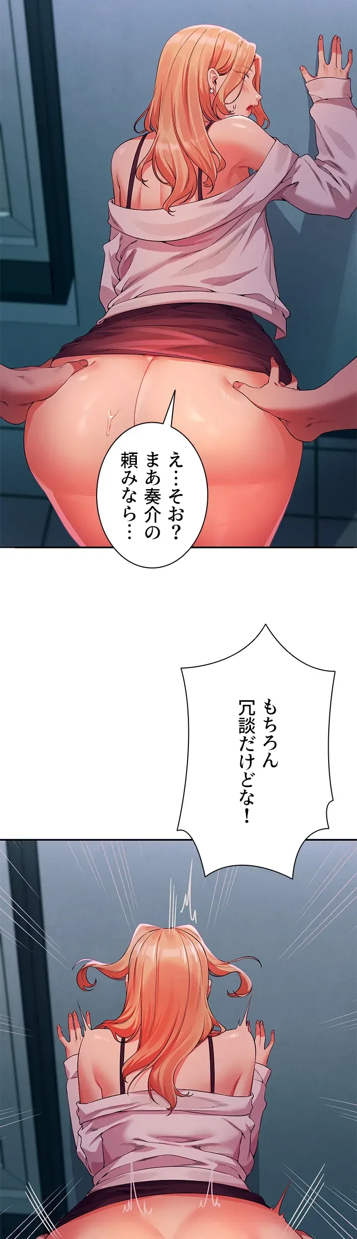 ページ 37 — 第70話