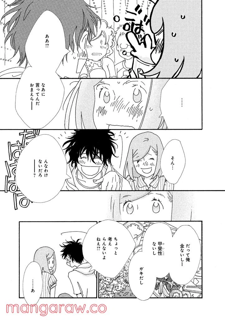 ページ 11 — 第14話