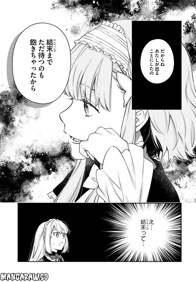ページ 4 — 第20.2話