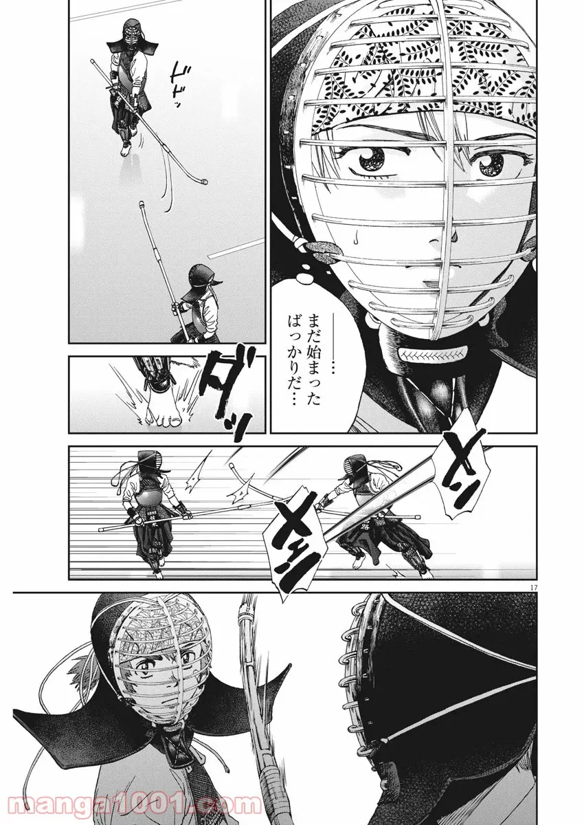 ページ 17 — 第331話