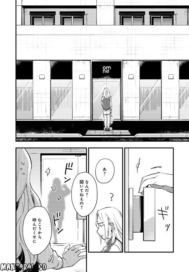 ページ 18 — 第1話