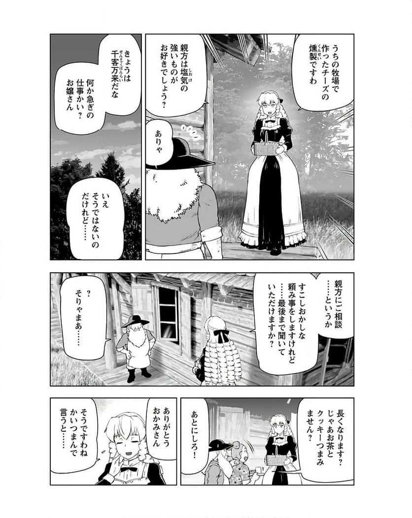 ページ 22 — 第40話