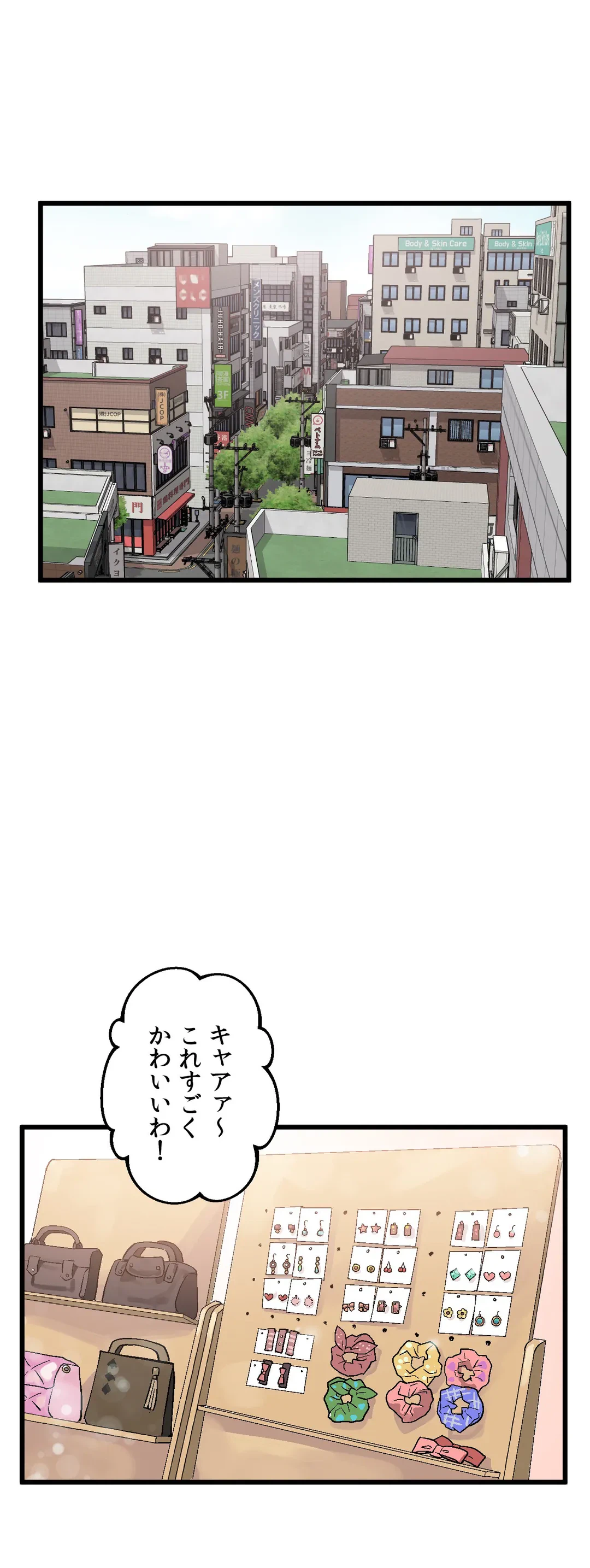 ページ 16 — 第19話