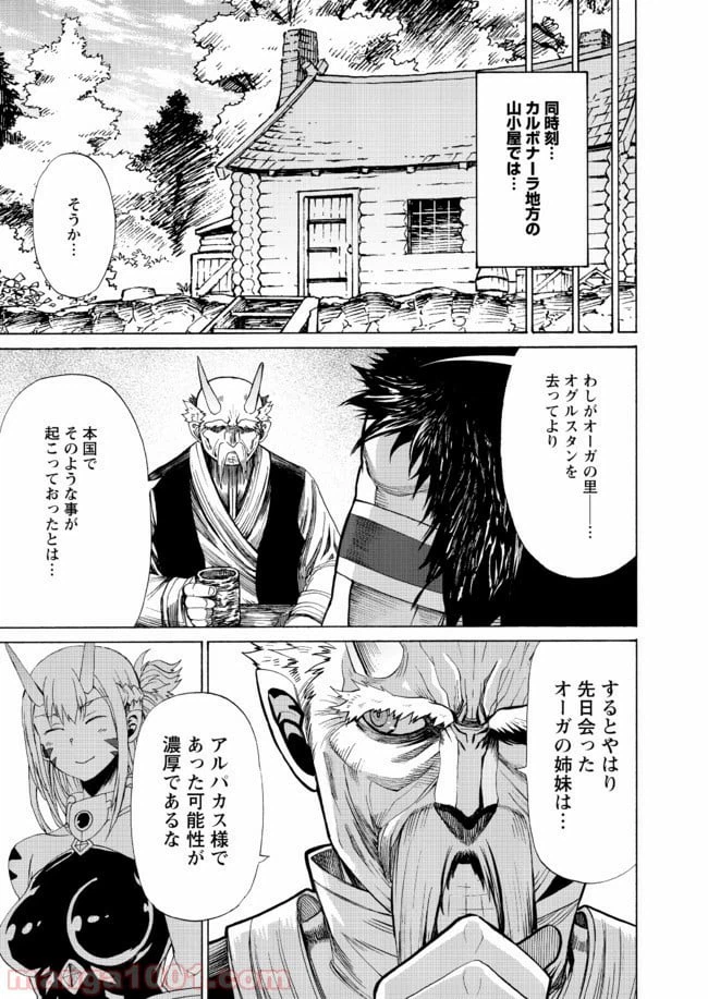 ページ 37 — 第10話