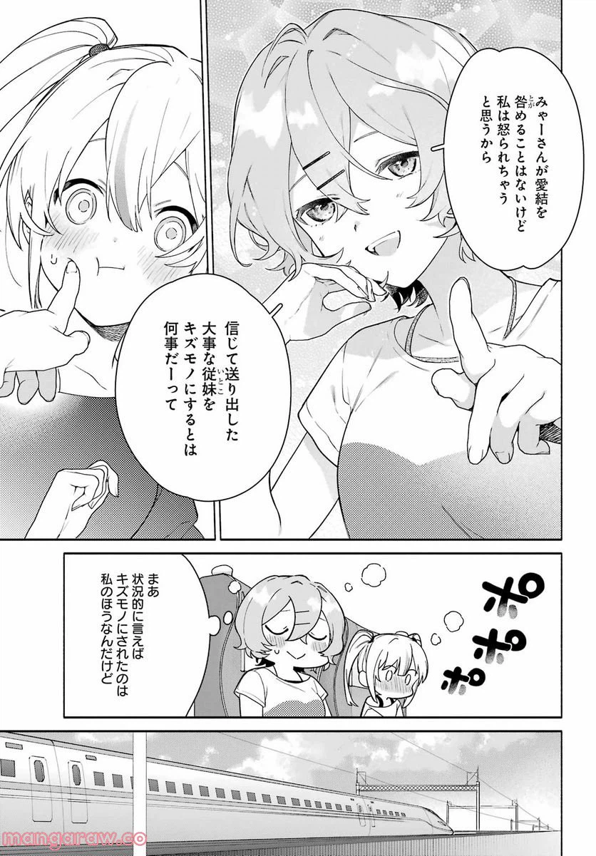 ページ 16 — 第13話