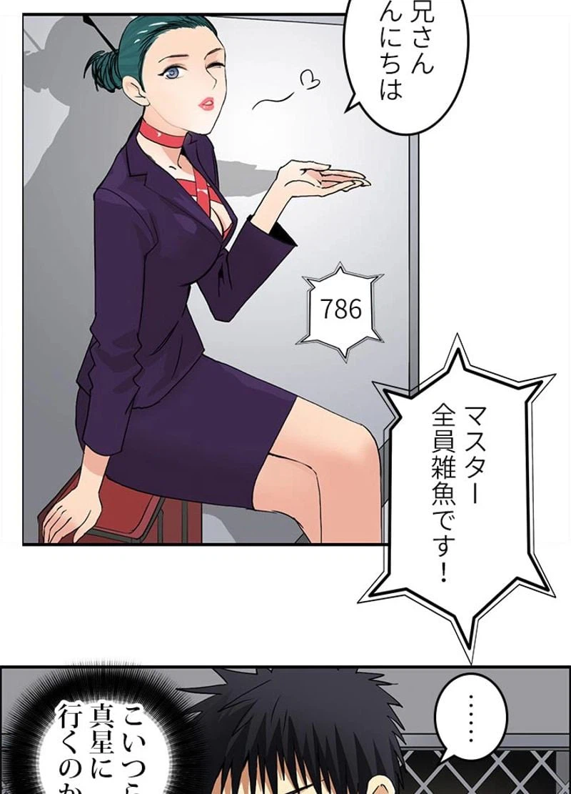 ページ 8 — 第117話