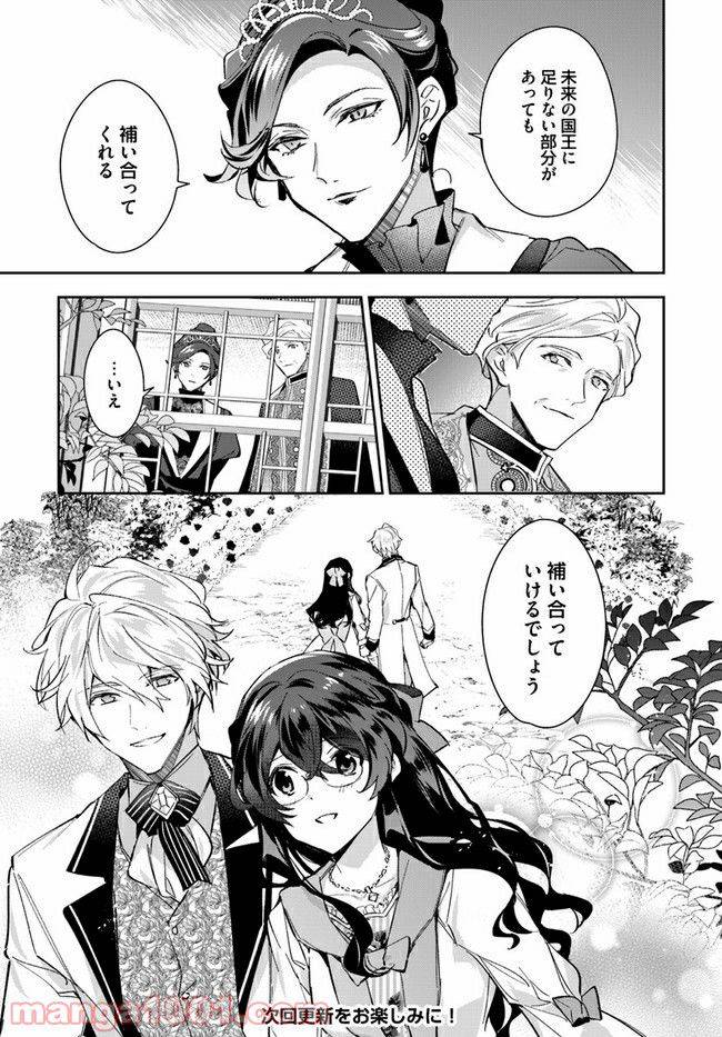 ページ 7 — 第14.3話