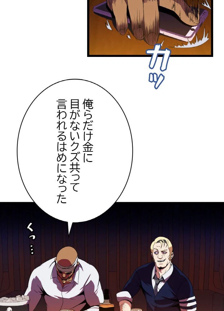 ページ 13 — 第8話