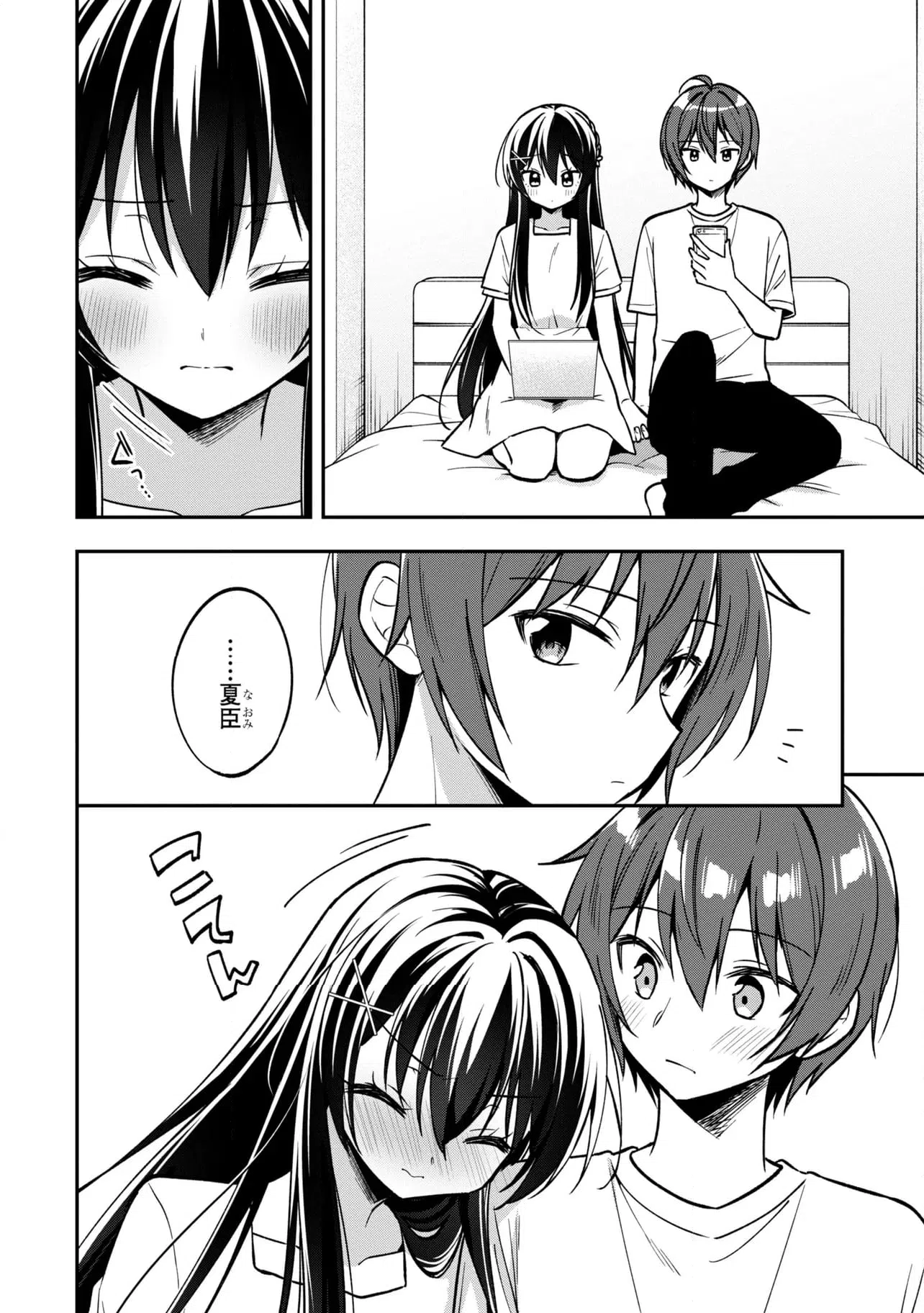 ページ 4 — 第36.1話