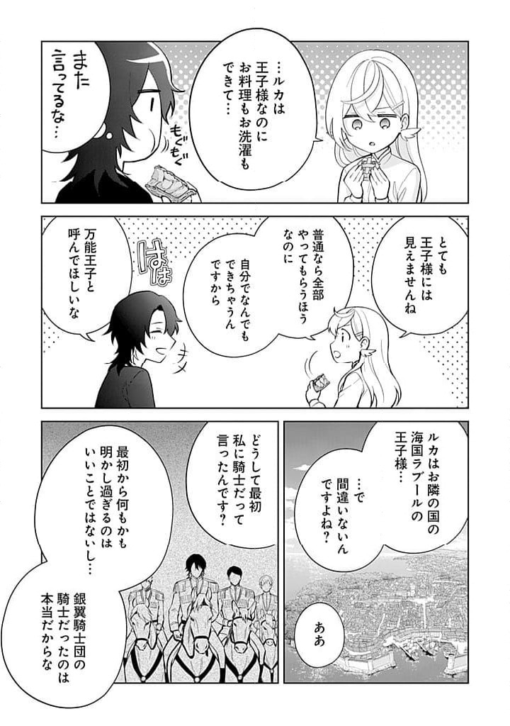 ページ 9 — 第18話