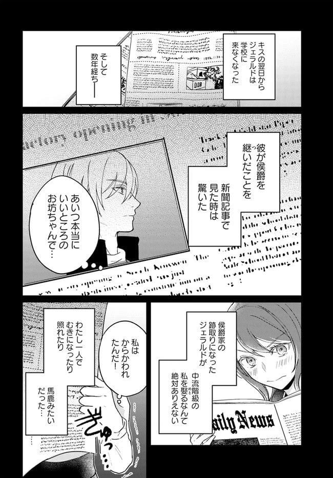 ページ 5 — 第2.3話