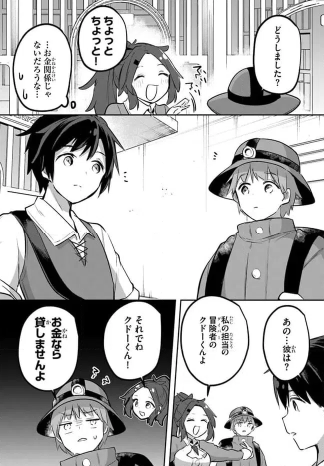 ページ 8 — 第14話