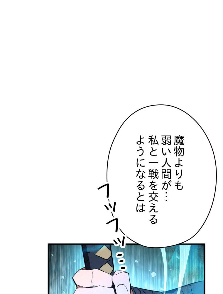 ページ 18 — 第90話
