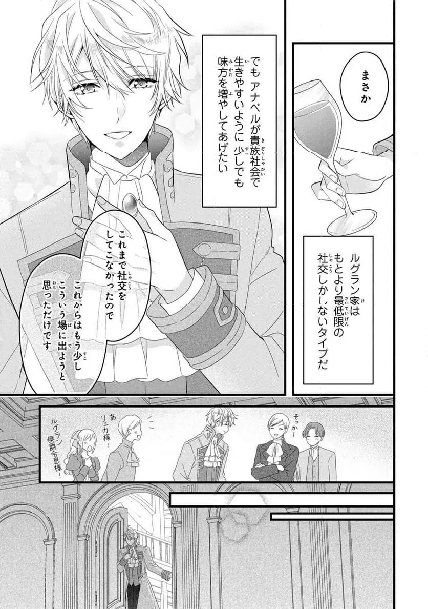 ページ 10 — 第18話