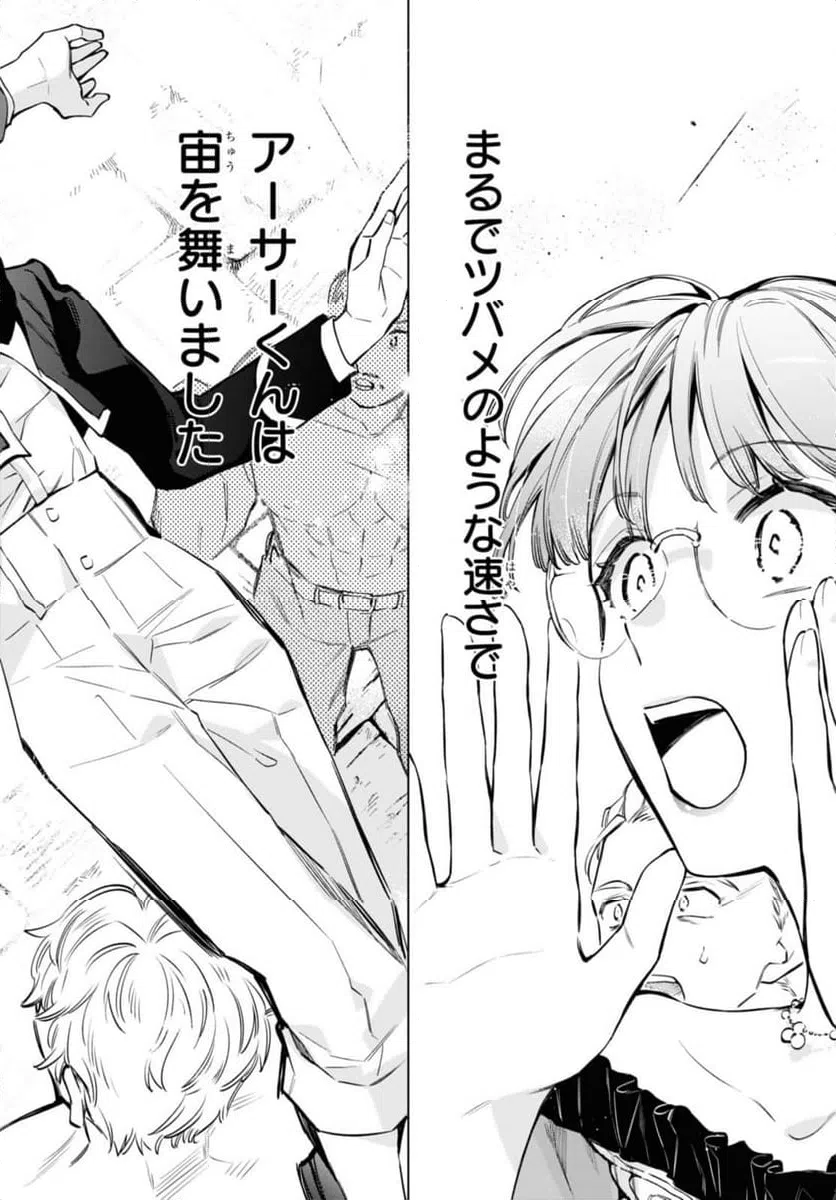 ページ 4 — 第55.1話