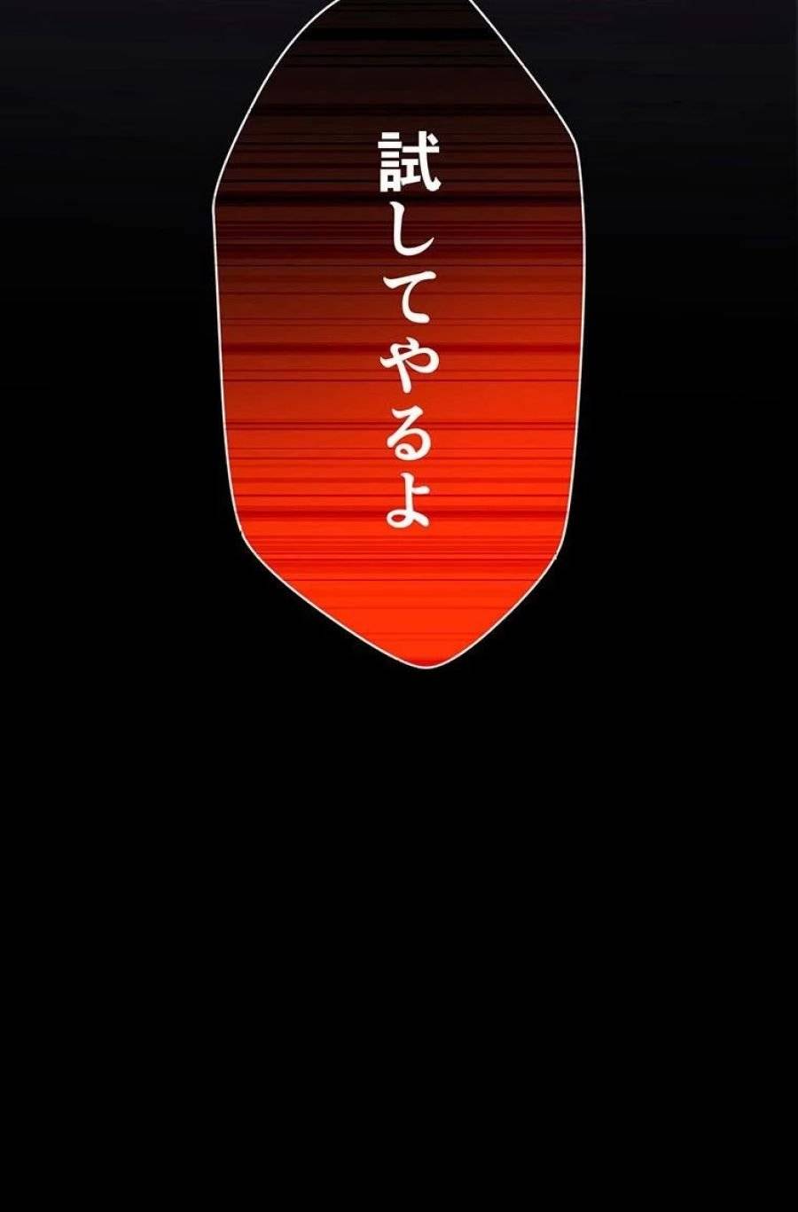 ページ 17 — 第2話