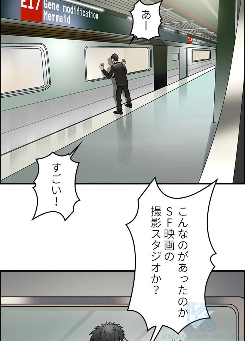 ページ 4 — 第39話