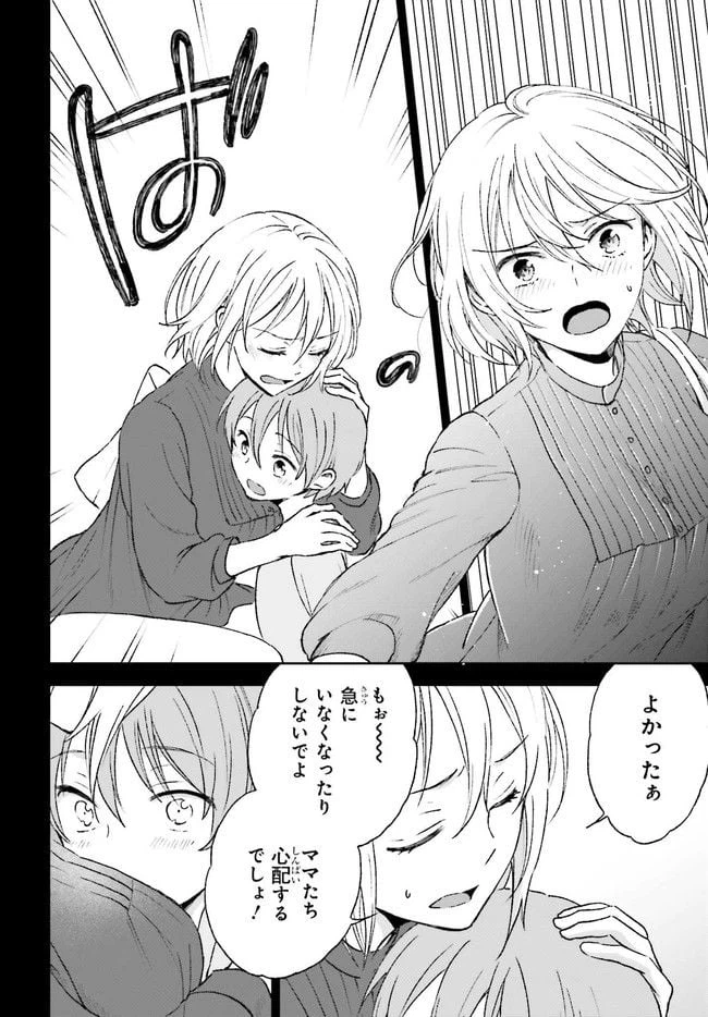 ページ 6 — 第5.2話