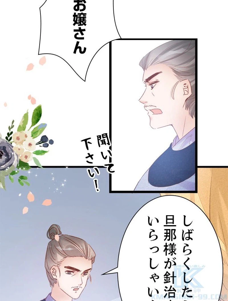ページ 17 — 第14話