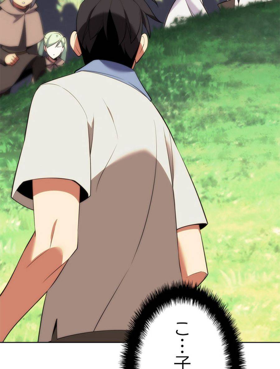 ページ 24 — 第198話