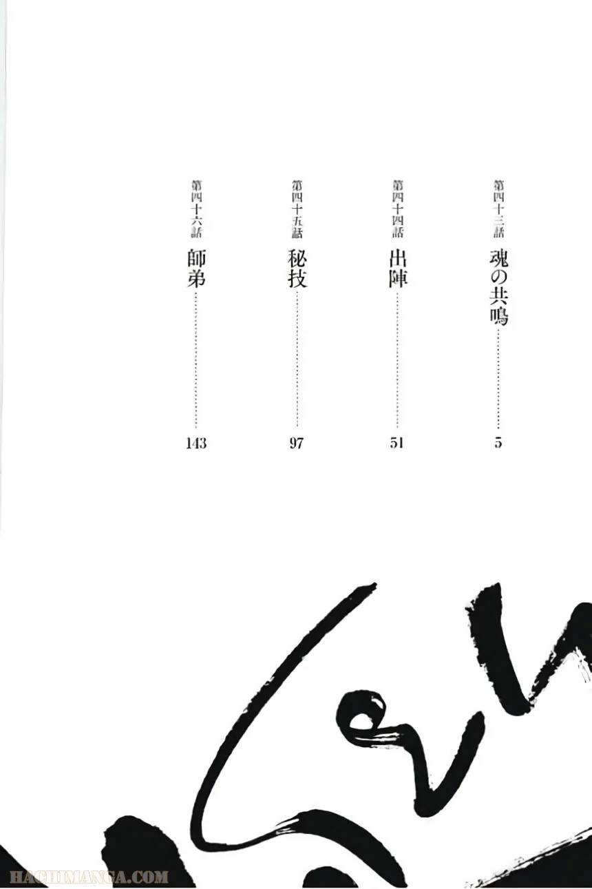 ページ 4 — 第10話