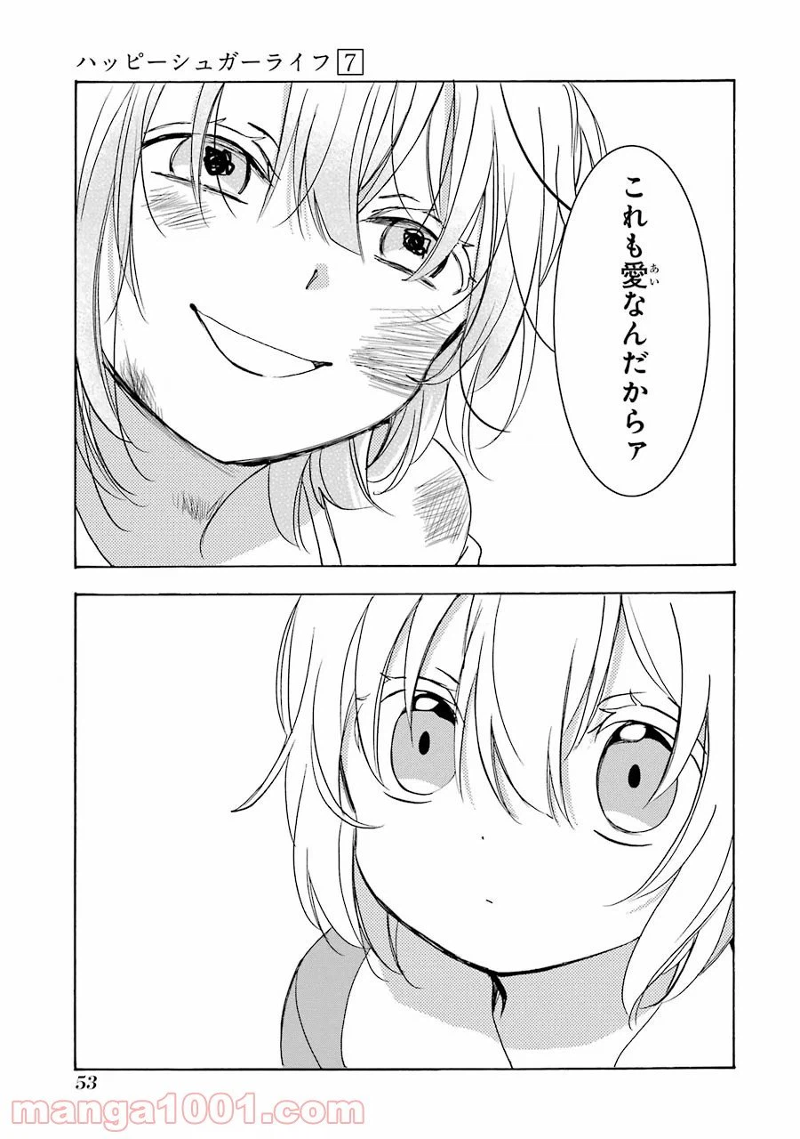 ページ 7 — 第29.5話