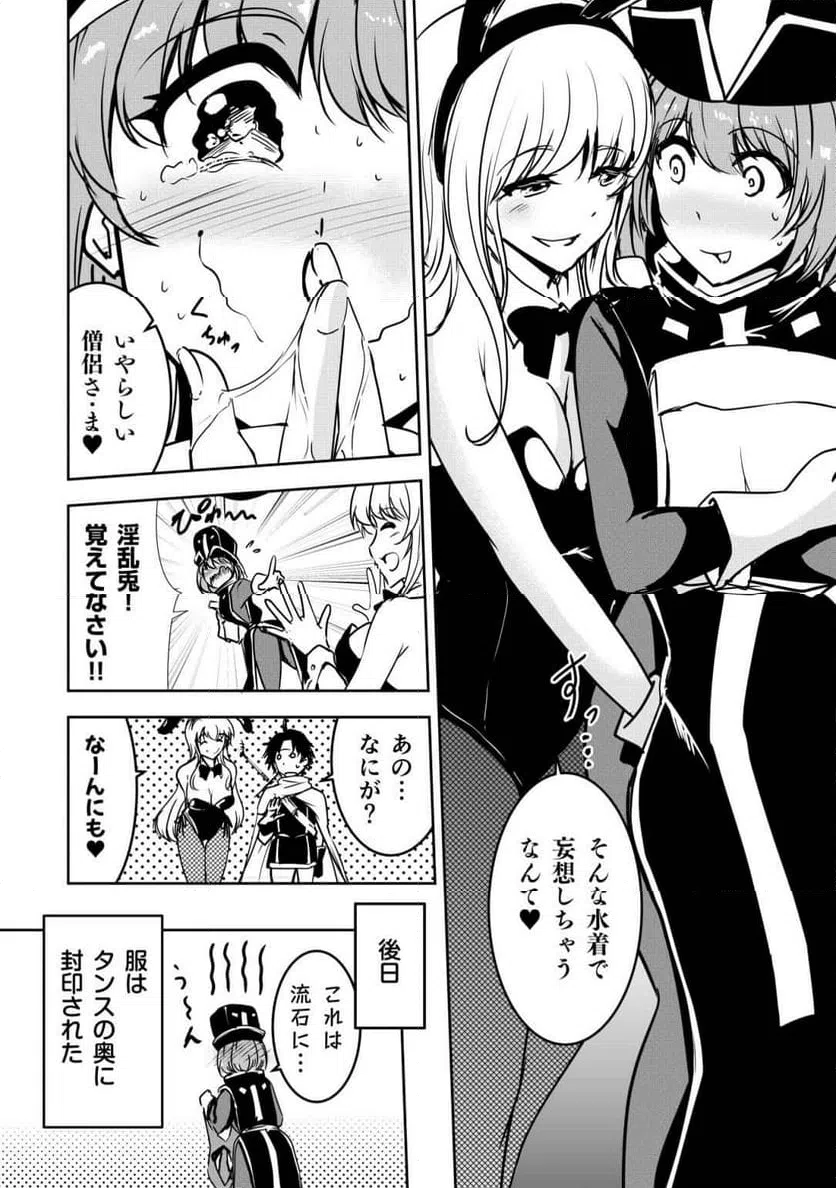 ページ 35 — 第1話
