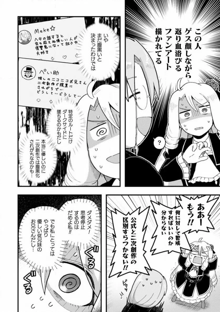 ページ 12 — 第2話