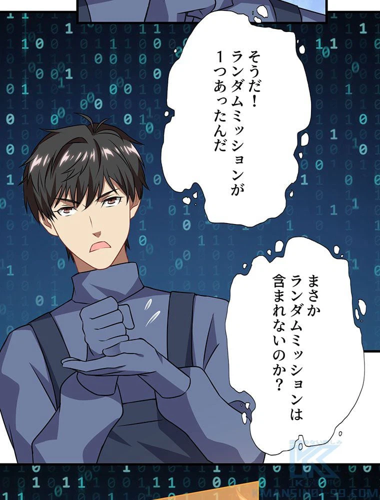 ページ 23 — 第41話