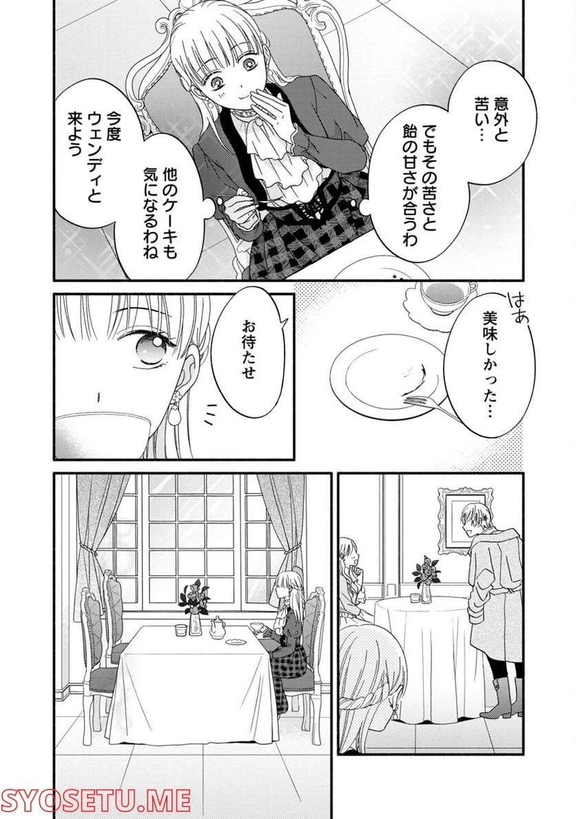 ページ 20 — 第1話