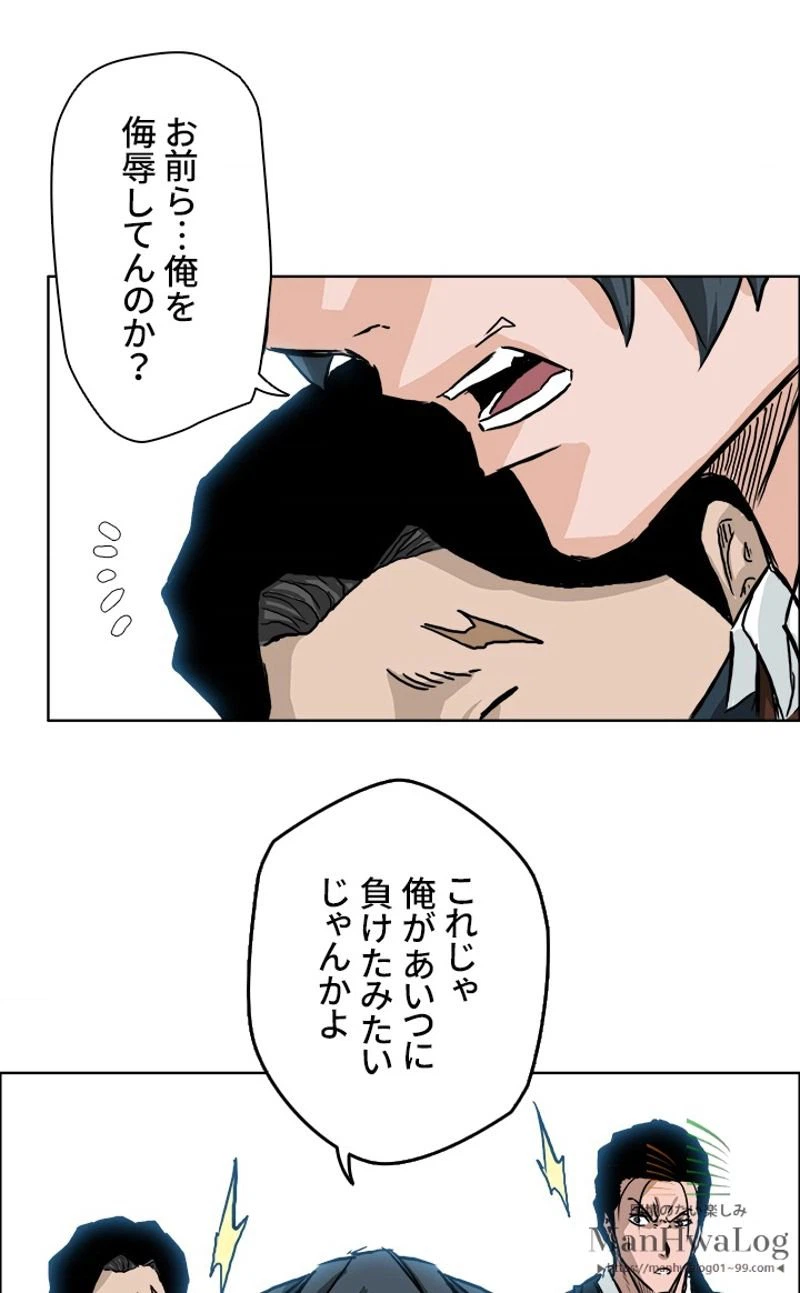 ページ 11 — 第39話