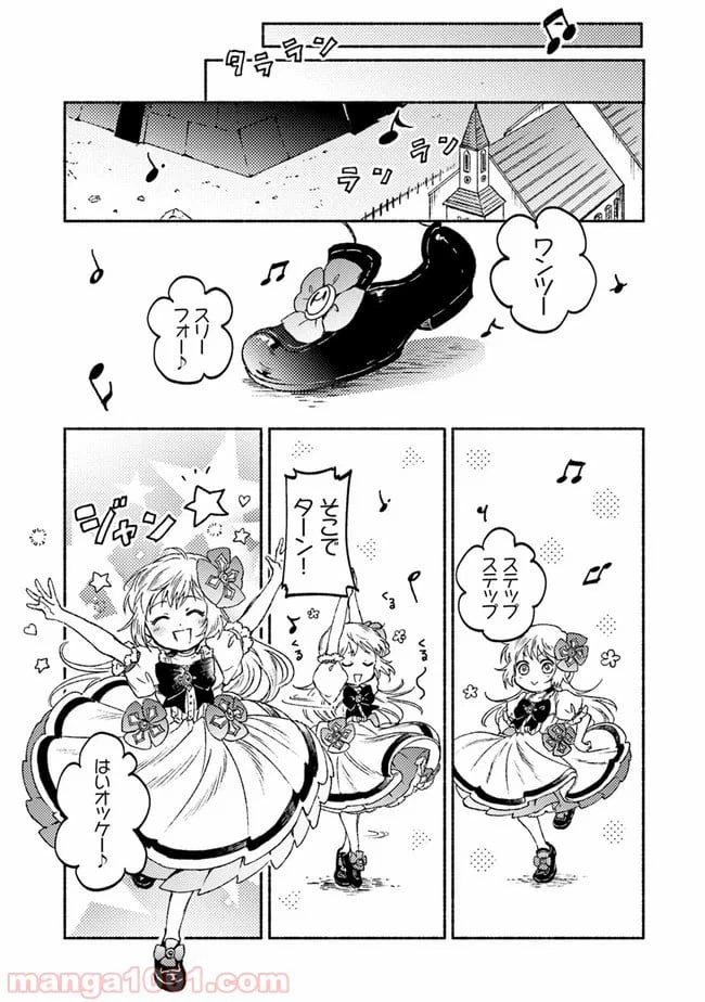 ページ 13 — 第14話