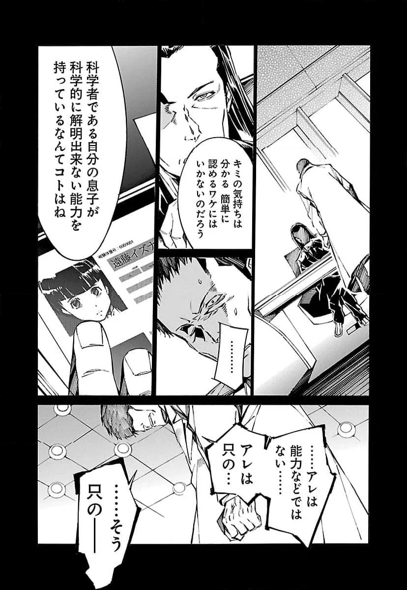 ページ 5 — 第97話