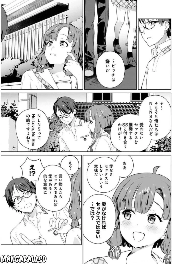 ページ 26 — 第5話