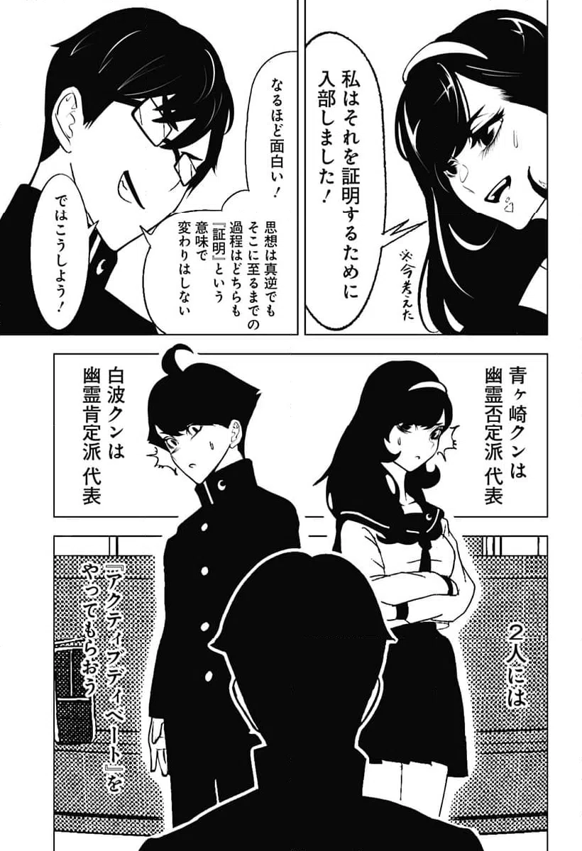 ページ 9 — 第10話