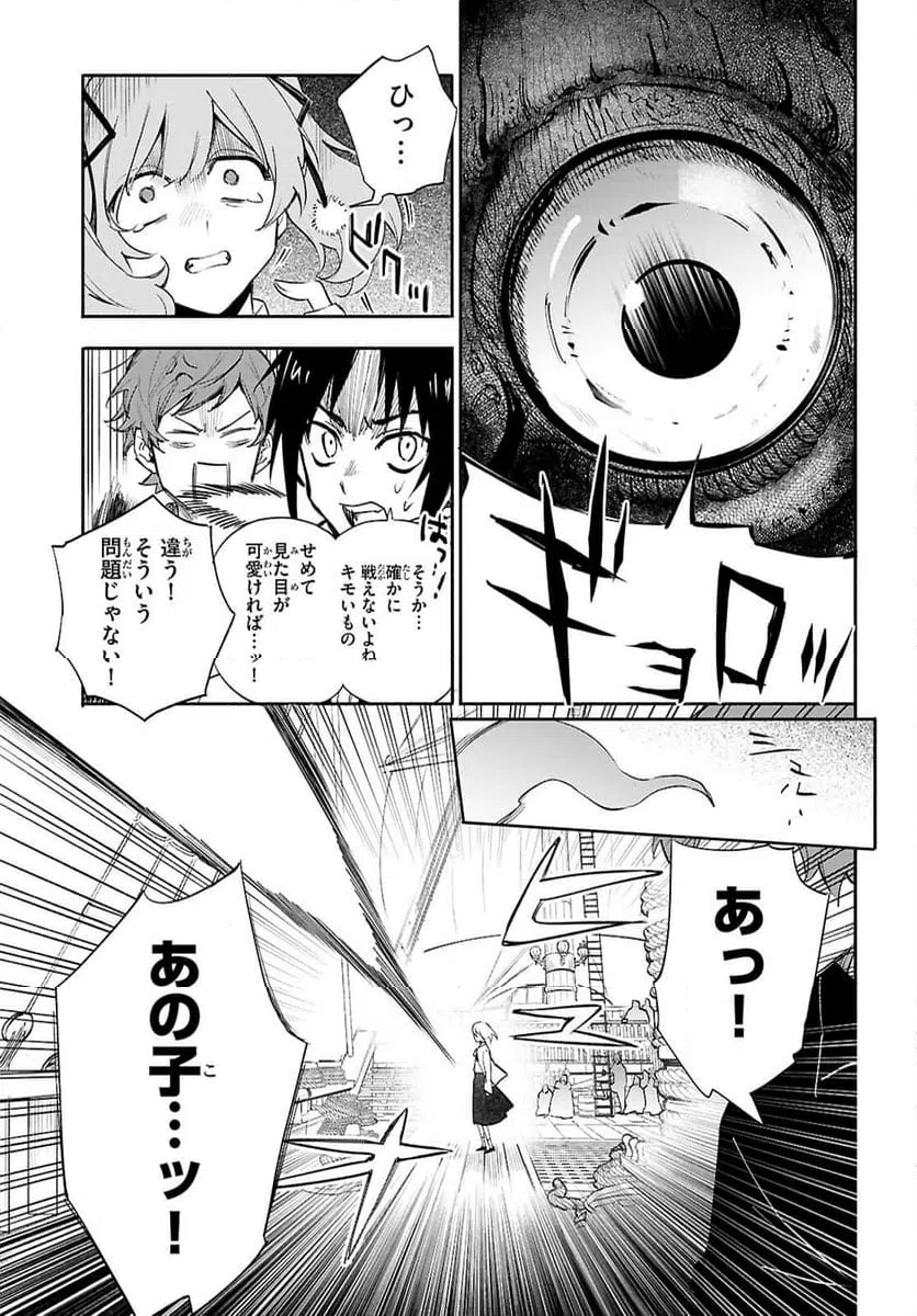 ページ 23 — 第1話