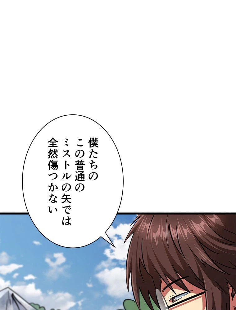 ページ 3 — 第31話