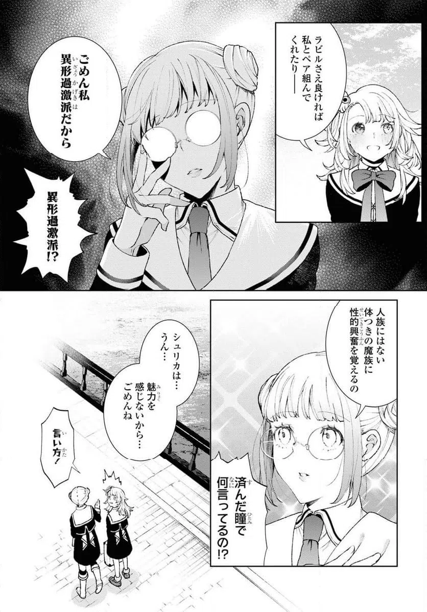 ページ 16 — 第1話
