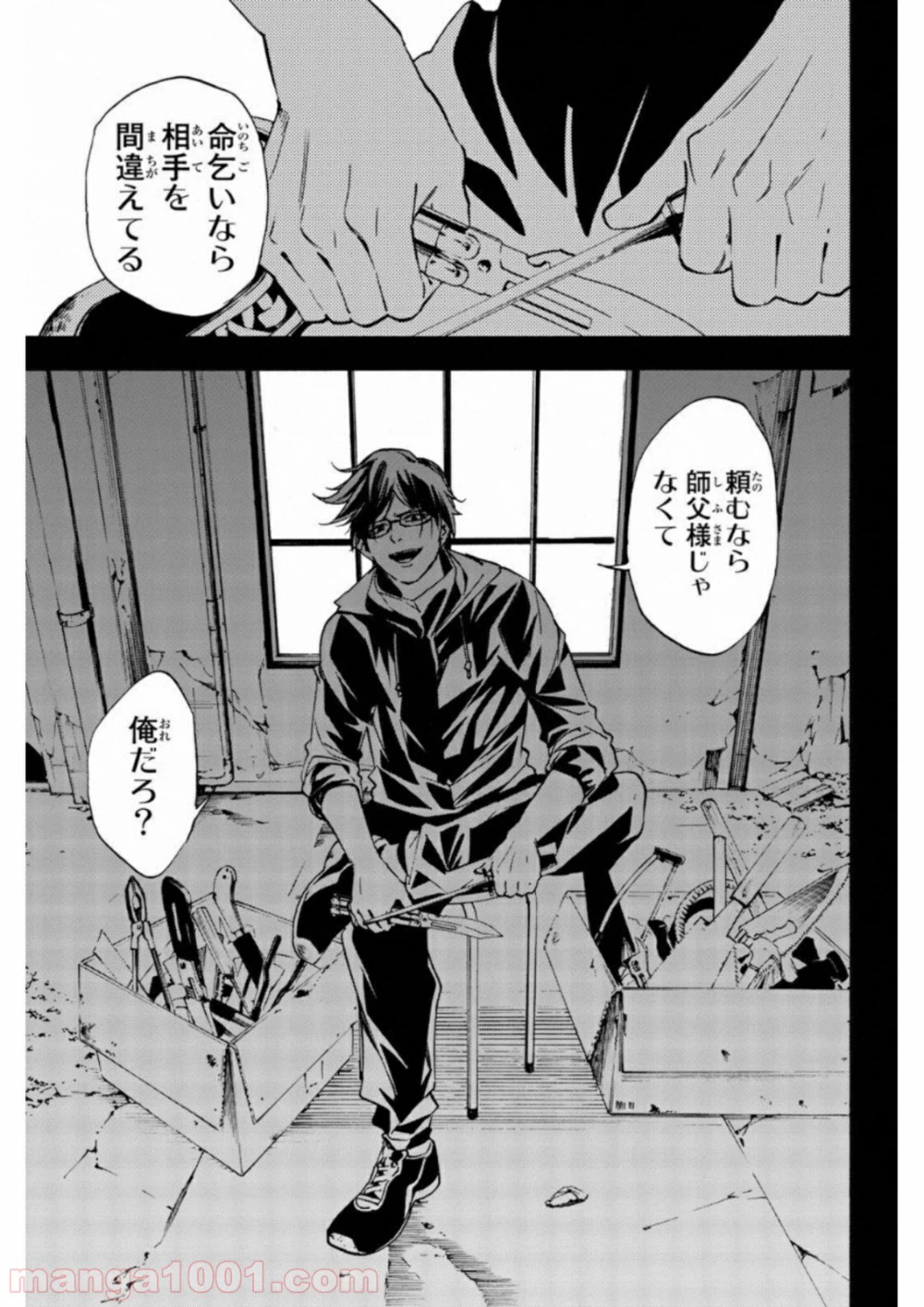 ページ 15 — 第15話